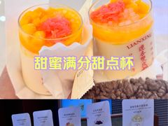 -连杏双皮奶(长沙国金店)