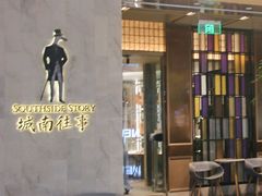 -杭儿风餐厅(来福士店)