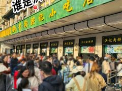-牛街洪记小吃店(牛街店)
