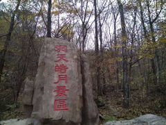 -五女峰国家森林公园