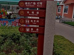 -日照灯塔风景区