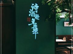 -佬麻雀·剁椒鱼头(京基KK One店)