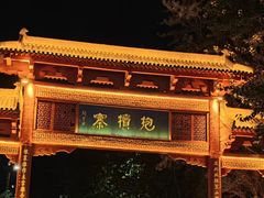 -抱犊寨风景区
