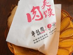 -半亩园(奥特莱斯店)