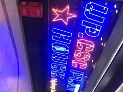 -UP嘻哈酒吧(粉巢店)