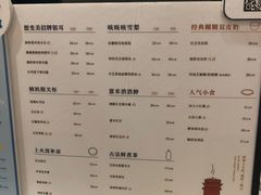 菜单-炖物24章·顺时轻养茶(杭州大厦店)