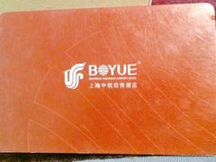 -上海中航虹桥机场泊悦酒店