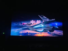 -幸福蓝海影城(上海闵行日月光中心杜比全景声店)