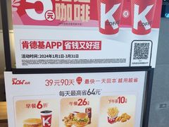 -肯德基(安定门店)