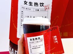 -炖物24章·顺时轻养茶(黄龙店)