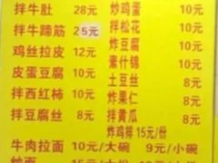 -北路拉面馆(洪湖里店)