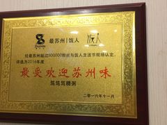 -笃笃笃糖粥(十全街店)