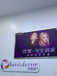 -杭州米兰柏羽医疗美容医院