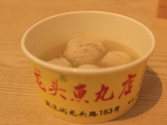 -龙头鱼丸店 只此一家只卖手工鲨鱼丸