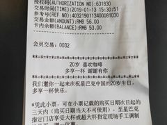 账单-星巴克(深圳欢乐颂店)