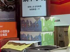 -蜗牛小馆醉乡民谣云南菜(惠新西里店)