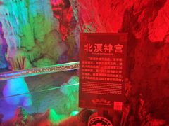 -蓟州溶洞风景区