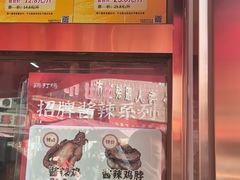 -鸡打鸣熏鸡系列(总店)