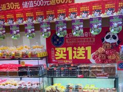 -味多美蛋糕(西安门店)