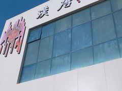 -汉唐宴长安食府