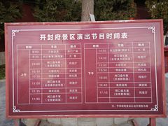 -开封府