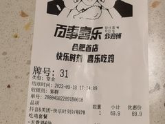 -百事喜乐炸鸡铺(合肥首店)