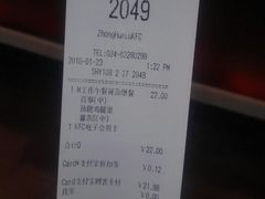 账单-肯德基(中华路店)