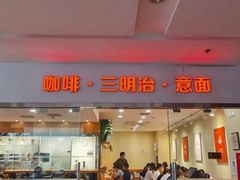门面-醉面(五道口启迪大厦店)
