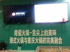 -青瓷火锅料理(西单大悦城店)