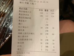 账单-阿多私房菜(顺德店)