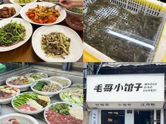 -毛哥小馆子(百井坊巷店)