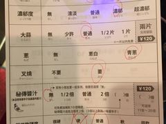 菜单-一蘭拉面(新宿中央东口店)
