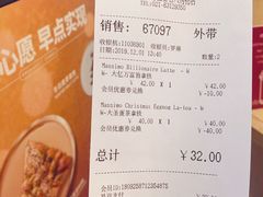 账单-COSTA COFFEE(恒基名人购物中心店)