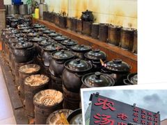 -农汤老店(顺联公园里店)