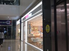 门面-好利来(温江合生汇店)