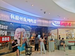 门面-姜虎东白丁烤肉(银泰中心in99店)