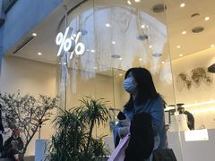 -% Arabica阿拉比卡咖啡(武康路店)
