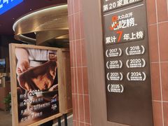 -巴奴毛肚火锅(悠唐购物中心店)