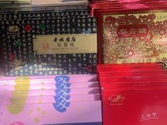 -上海梨膏糖商店(豫园商城店)