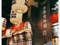 -南京大牌档(济南万象城店)