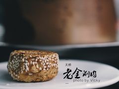棋子烧饼-天桥老金涮肉(牛街店)