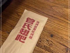 -管氏翅吧(护国寺店)