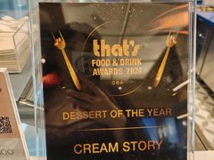 -CREAM STORY意大利手工冰淇淋&甜品(万象前海店)