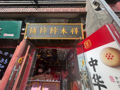 -古文化街旅游区
