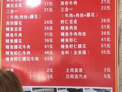 菜单-周记热干面豆皮大王(桃花东街店)