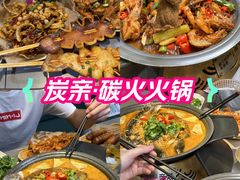 -炭亲干锅·虾蟹蛙(奥体天虹店)