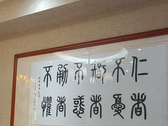 -箪食巷私房菜馆·鲁菜(玉函路店)