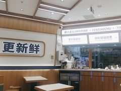 -粉小主·贵州酸汤牛肉粉(南京仙林金鹰店)