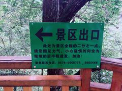-南尖岩
