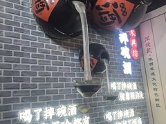 -礼泉醪糟作坊(永兴坊店)